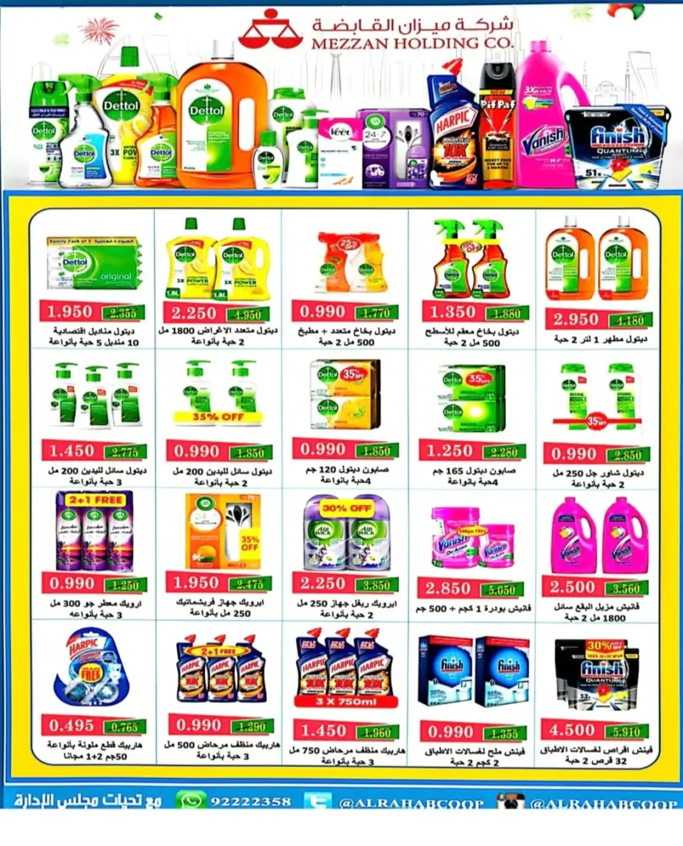 Rehab co-op Kuwait offers from 22 to 30 April 2026 April prices - Page 10