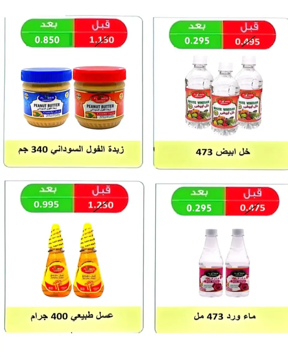Rehab co-op Kuwait offers from 22 to 30 April 2026 April prices - Page 19