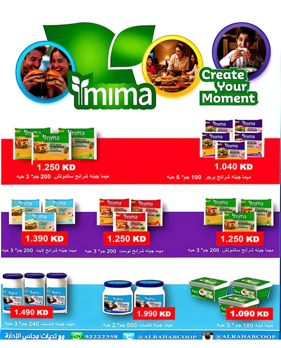Rehab co-op Kuwait offers from 22 to 30 April 2026 April prices - Page 12