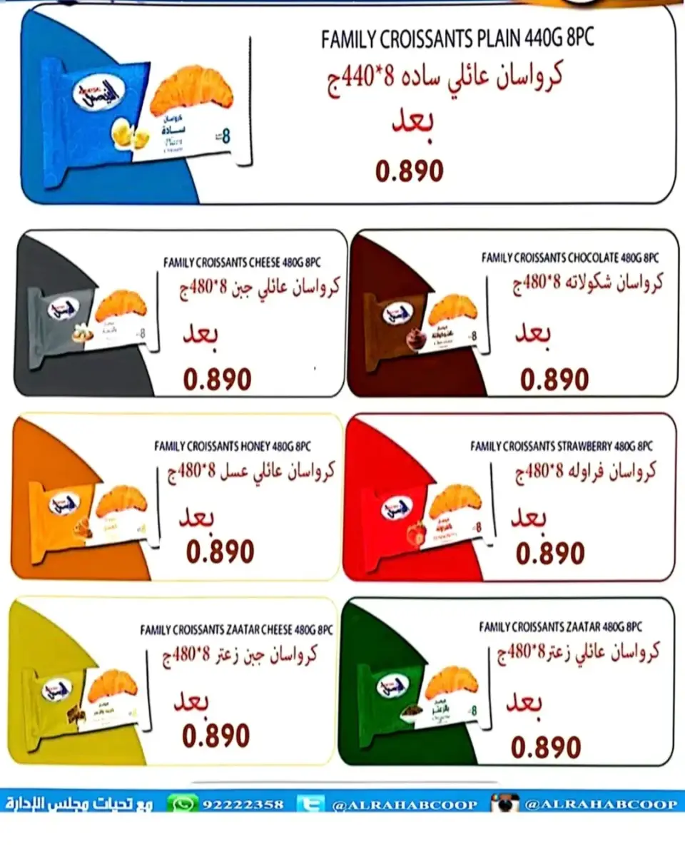 Rehab co-op Kuwait offers from 22 to 30 April 2026 April prices - Page 37