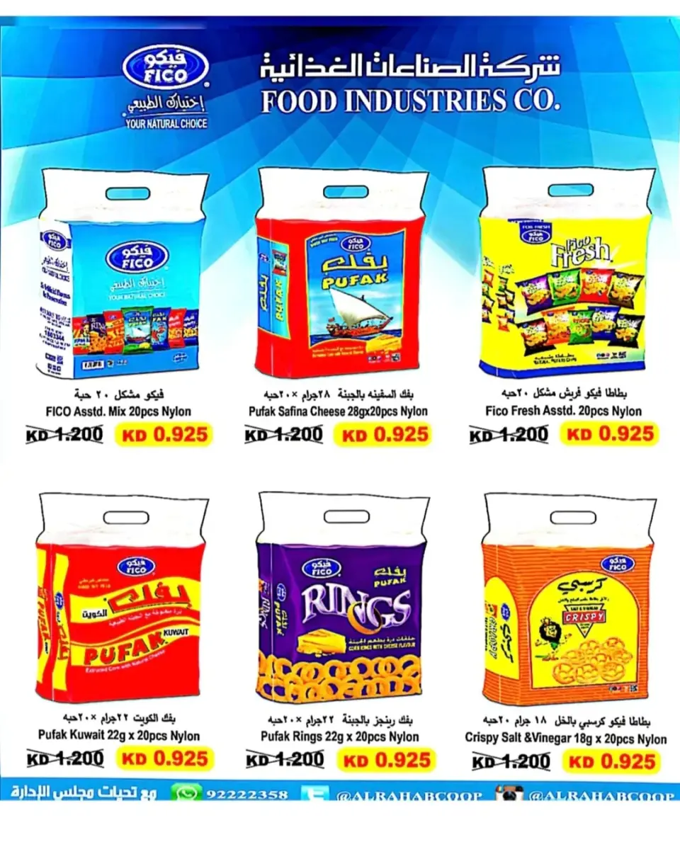 Rehab co-op Kuwait offers from 22 to 30 April 2026 April prices - Page 27