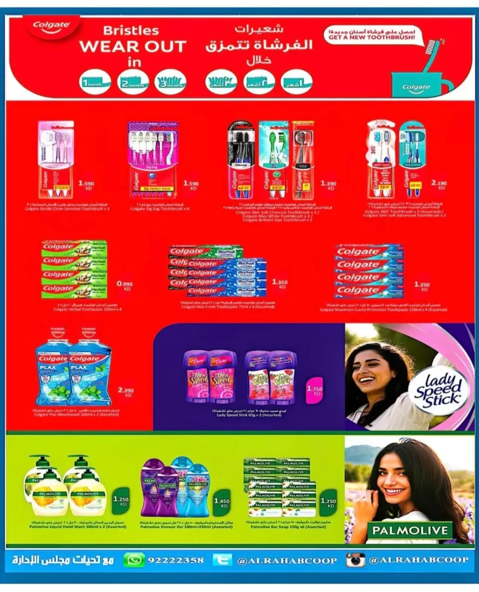 Rehab co-op Kuwait offers from 22 to 30 April 2026 April prices - Page 21