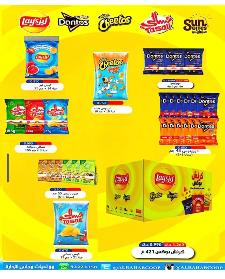 Rehab co-op Kuwait offers from 22 to 30 April 2026 April prices - Page 25