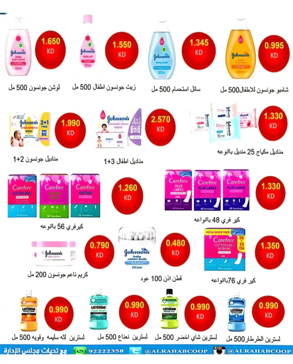 Rehab co-op Kuwait offers from 22 to 30 April 2026 April prices - Page 28