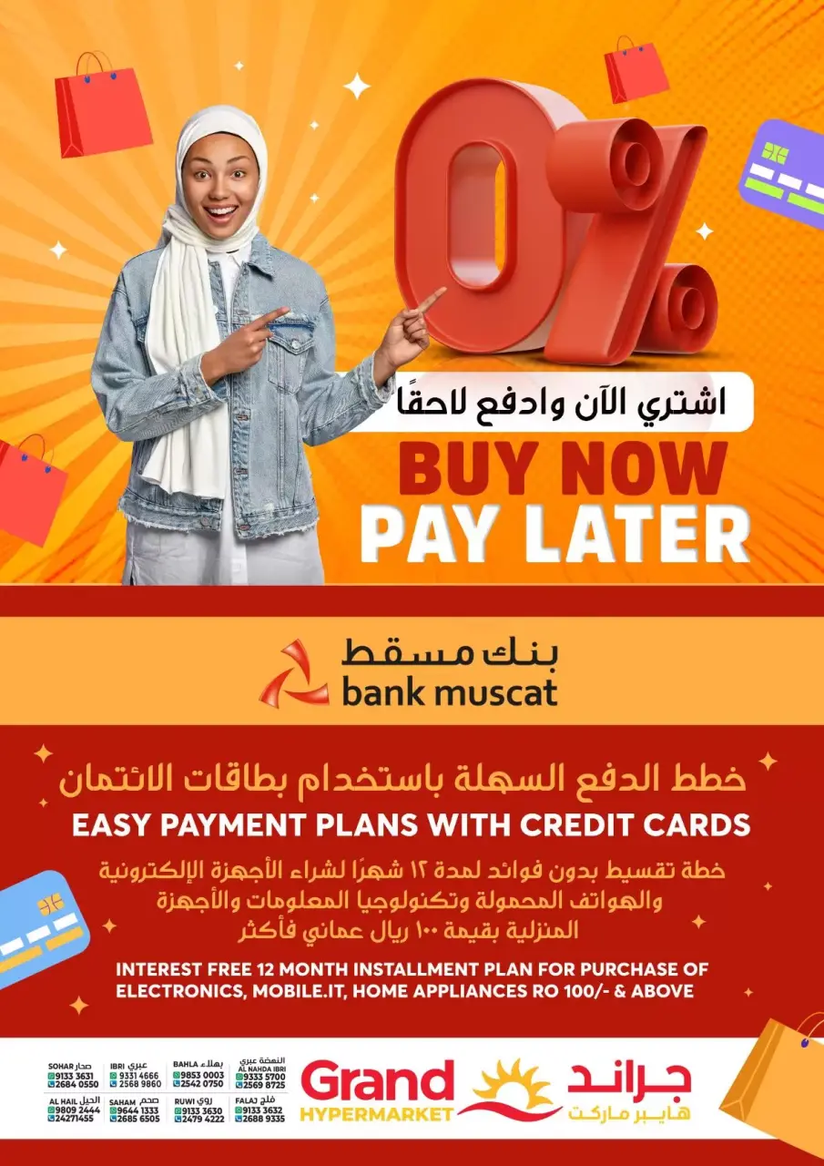 Offres Grand hypermarché Oman de 20 à 30 avril 2026 DIGI Summer Saver - Page 9