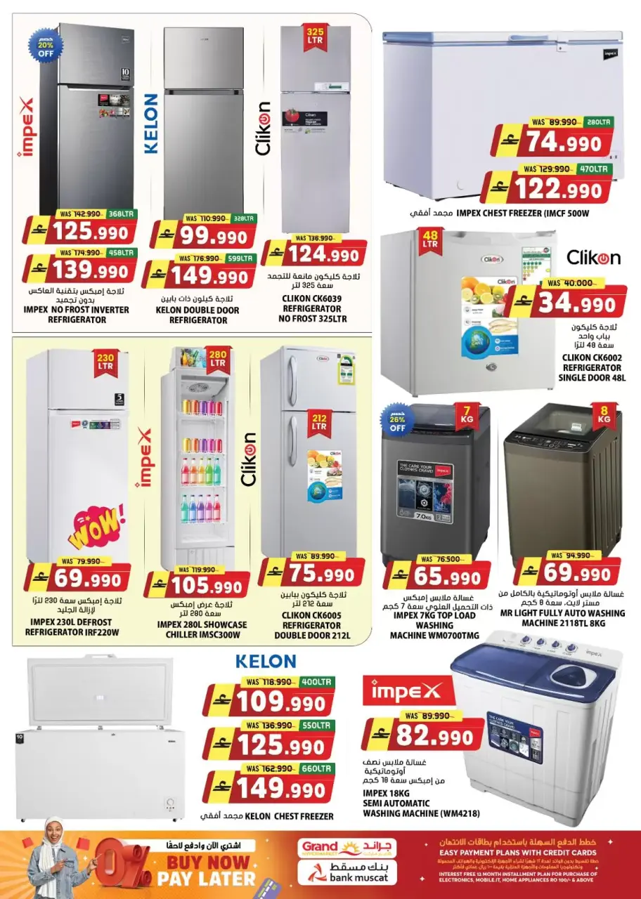 Offres Grand hypermarché Oman de 20 à 30 avril 2026 DIGI Summer Saver - Page 3