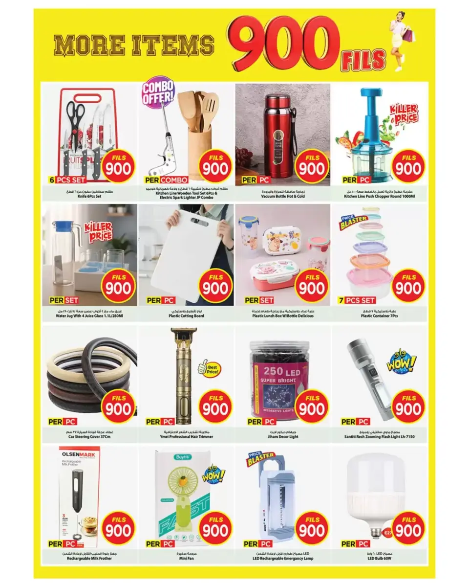 Ofertas de Mark & Save Fahaheel, Jlyb de 22 a 28 abril 2026 ofertas de 900 fils - Página 7