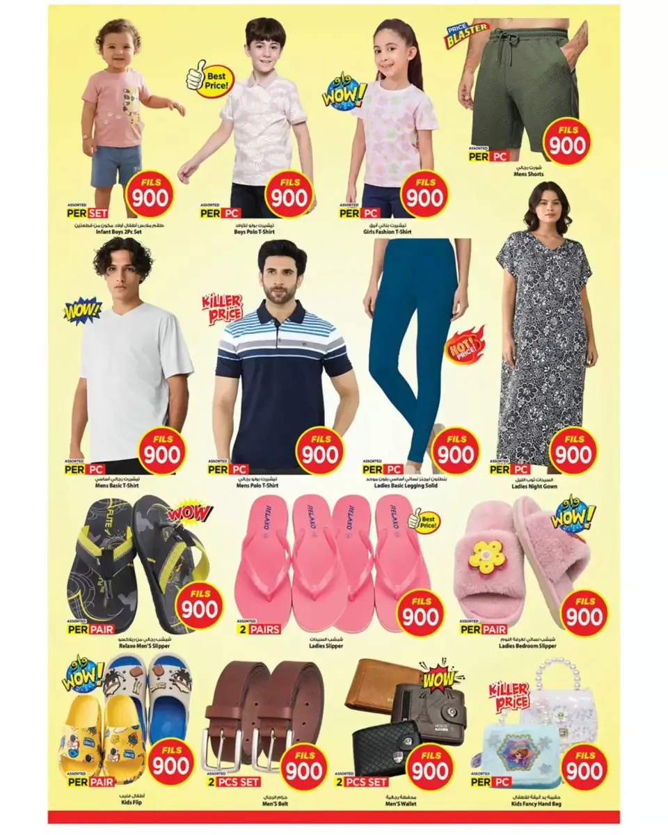 Ofertas de Mark & Save Fahaheel, Jlyb de 22 a 28 abril 2026 ofertas de 900 fils - Página 5
