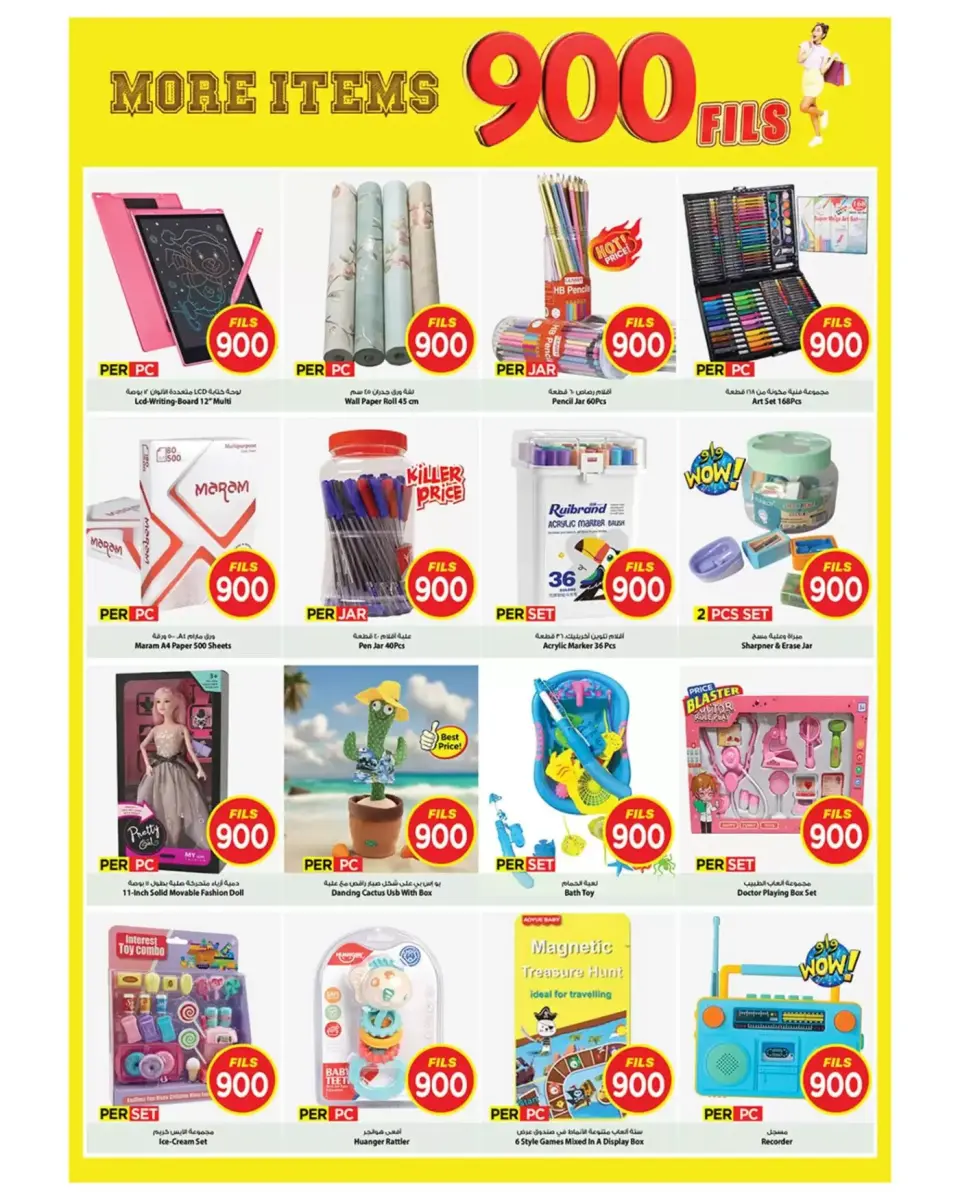 Ofertas de Mark & Save Fahaheel, Jlyb de 22 a 28 abril 2026 ofertas de 900 fils - Página 6