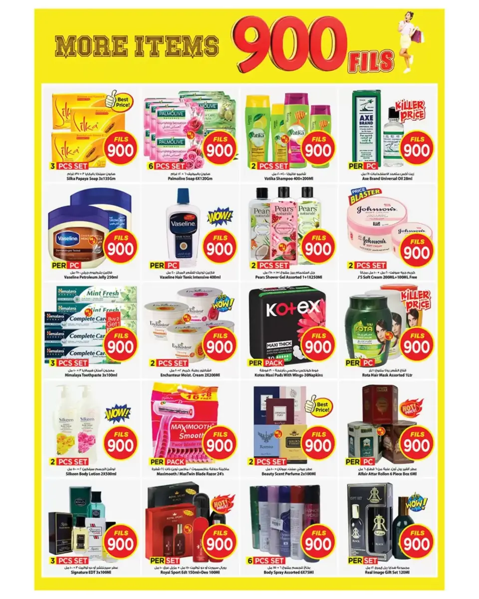 Ofertas de Mark & Save Fahaheel, Jlyb de 22 a 28 abril 2026 ofertas de 900 fils - Página 3