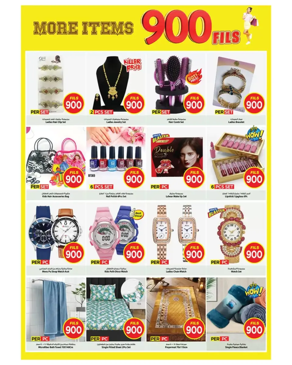 Ofertas de Mark & Save Fahaheel, Jlyb de 22 a 28 abril 2026 ofertas de 900 fils - Página 4