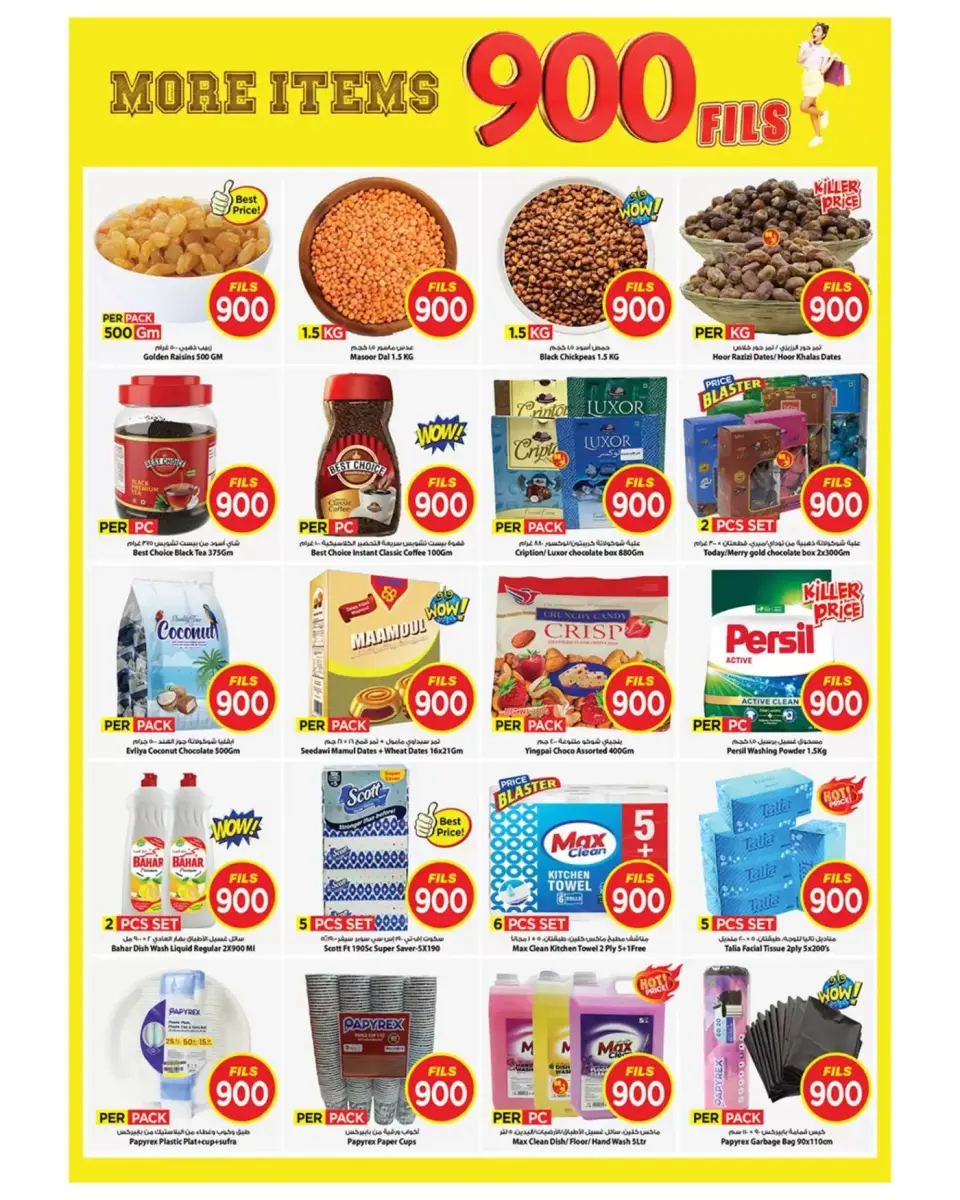 Ofertas de Mark & Save Fahaheel, Jlyb de 22 a 28 abril 2026 ofertas de 900 fils - Página 2