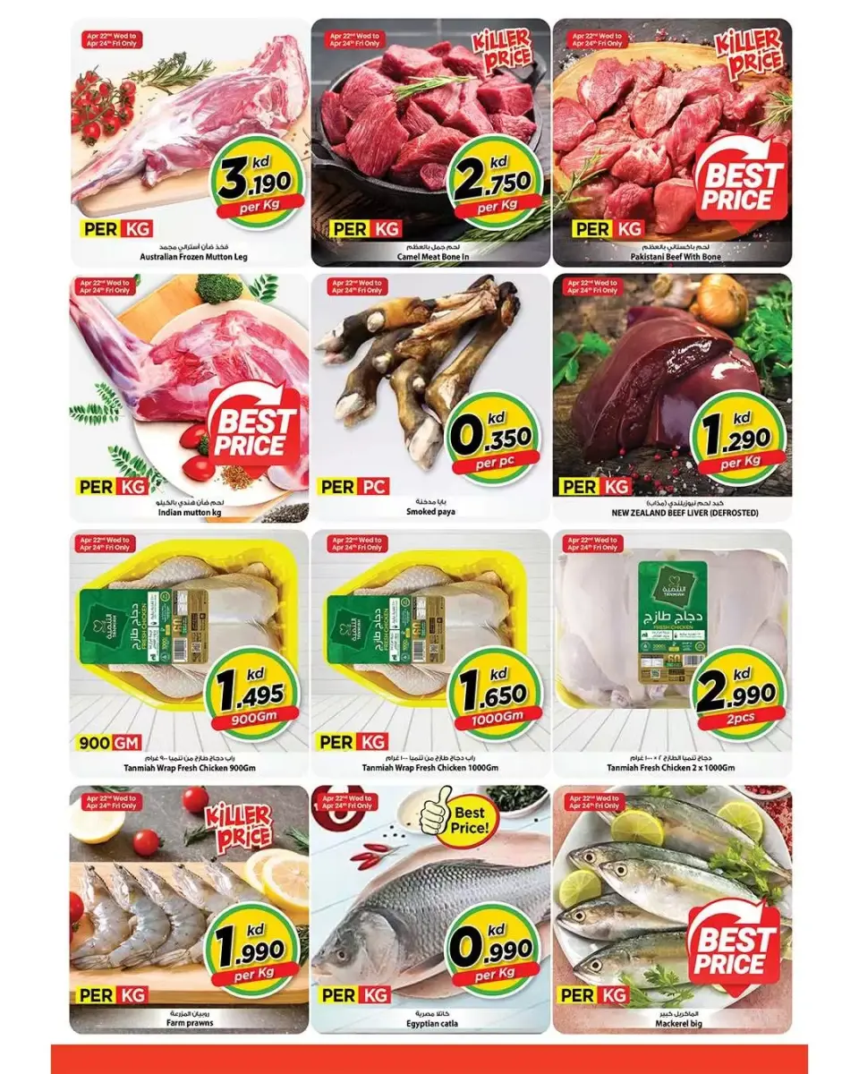 Ofertas de Mark & Save Aldjyj de 22 a 28 abril 2026 ofertas de 900 fils - Página 14