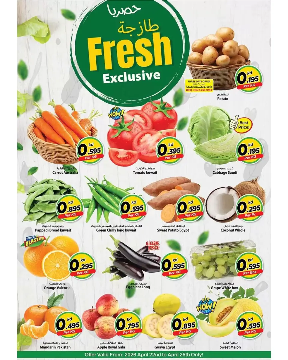 Ofertas de Mark & Save Aldjyj de 22 a 28 abril 2026 ofertas de 900 fils - Página 13
