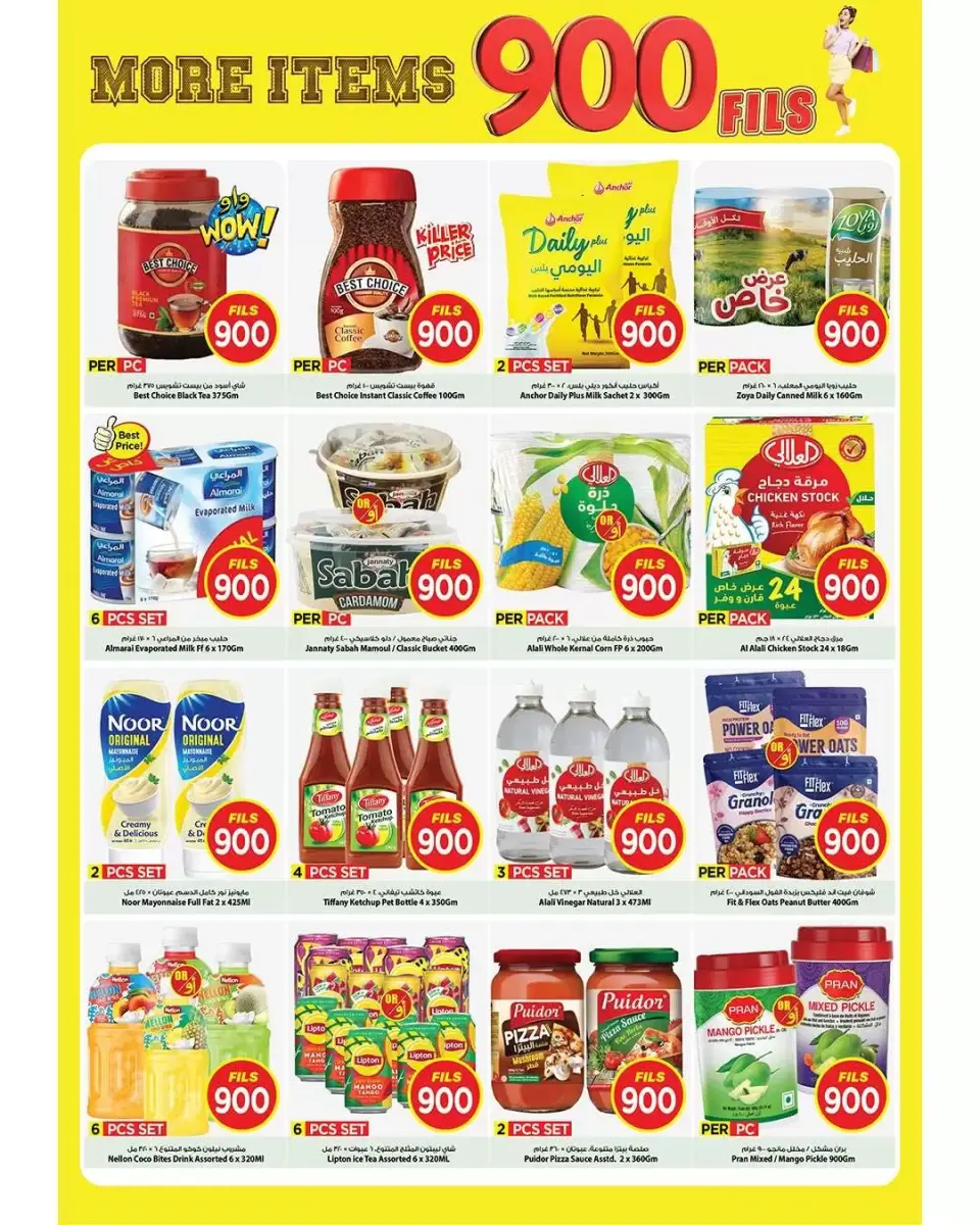 Ofertas de Mark & Save Aldjyj de 22 a 28 abril 2026 ofertas de 900 fils - Página 4