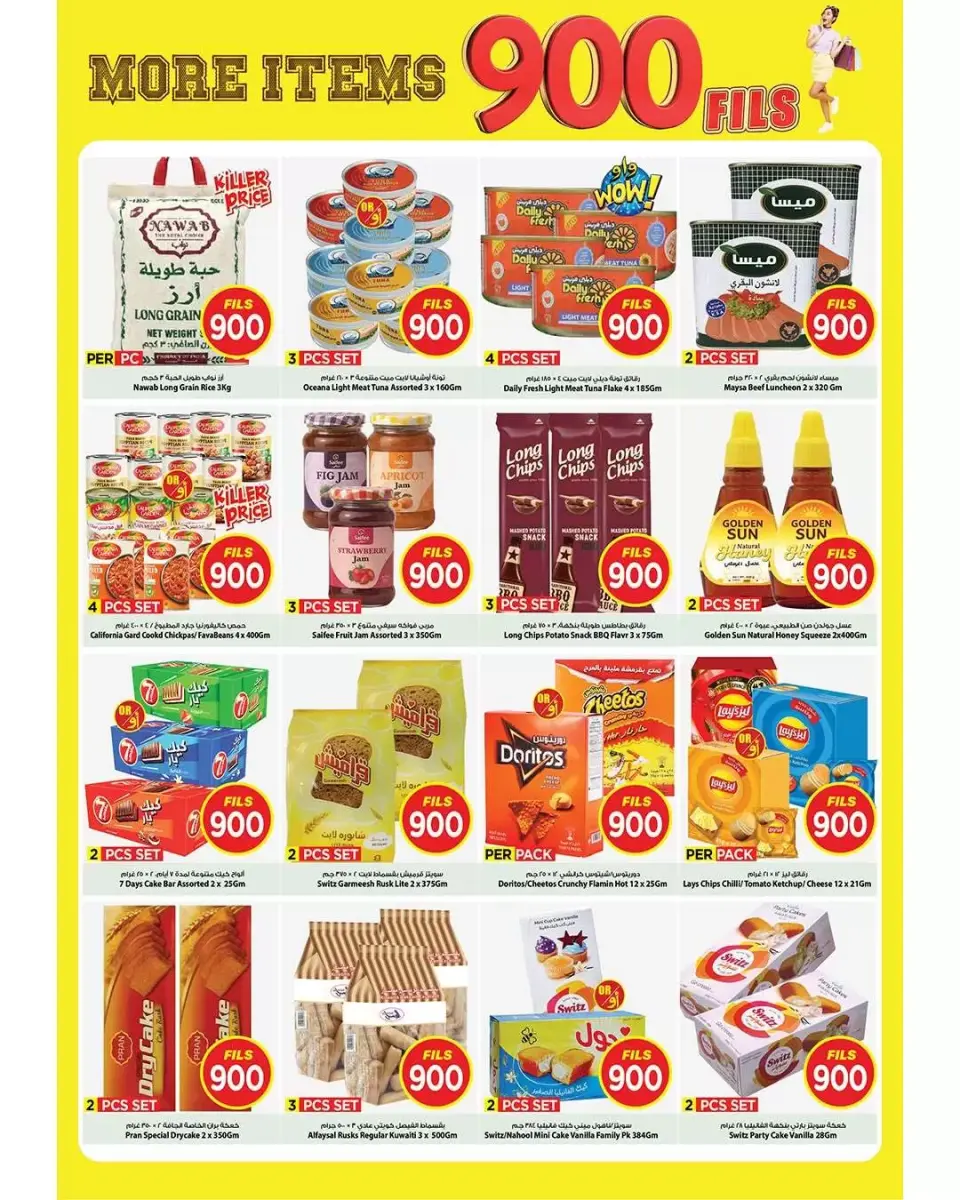 Ofertas de Mark & Save Aldjyj de 22 a 28 abril 2026 ofertas de 900 fils - Página 5