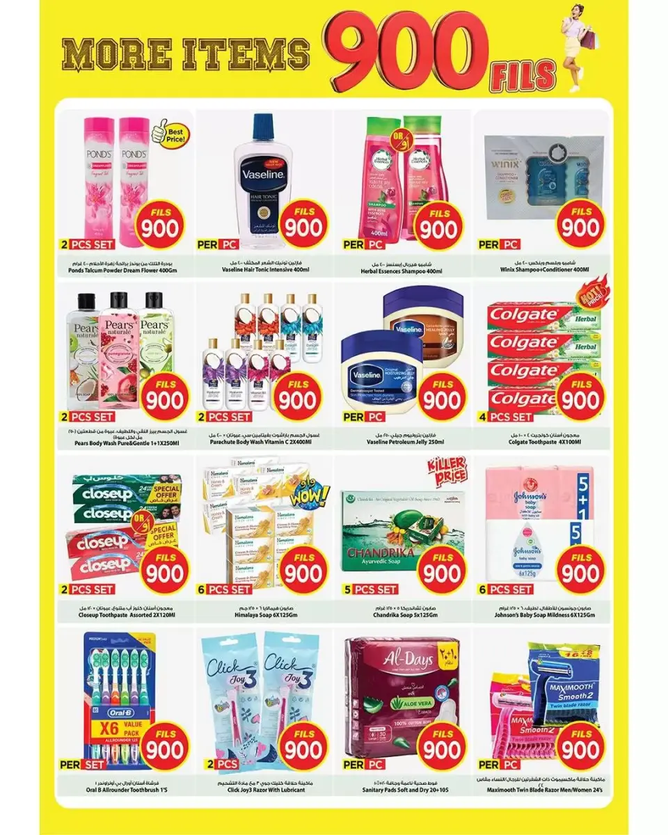 Ofertas de Mark & Save Aldjyj de 22 a 28 abril 2026 ofertas de 900 fils - Página 6