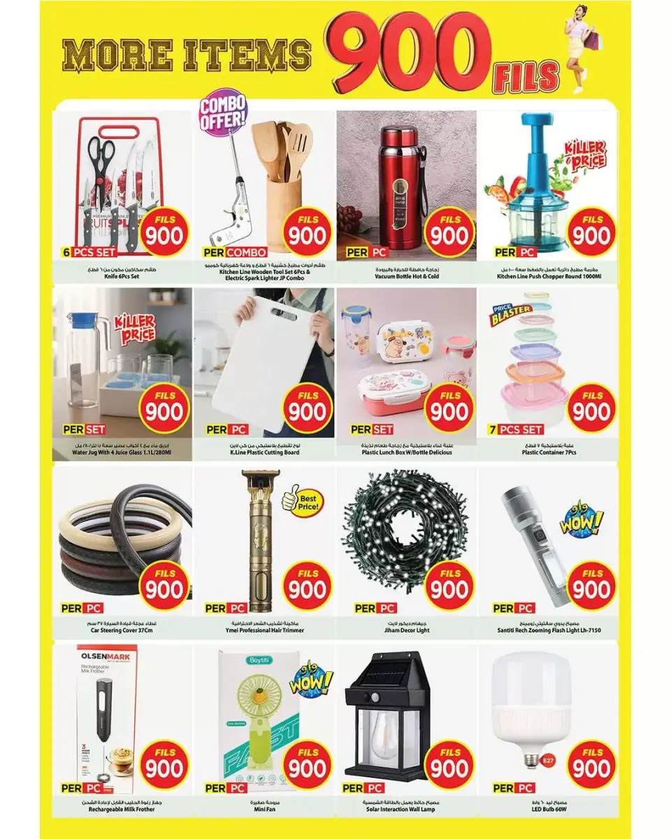 Ofertas de Mark & Save Aldjyj de 22 a 28 abril 2026 ofertas de 900 fils - Página 11