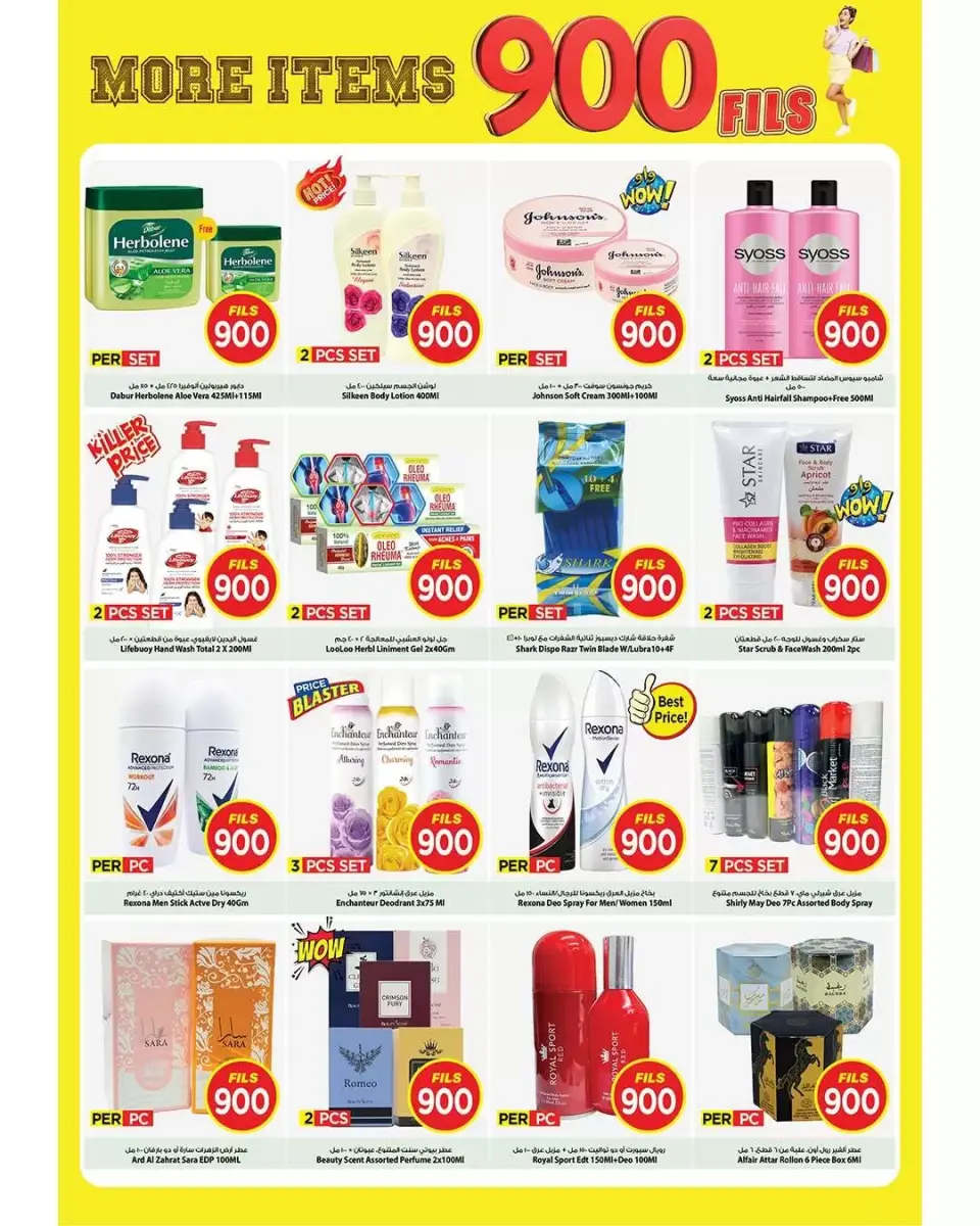 Ofertas de Mark & Save Aldjyj de 22 a 28 abril 2026 ofertas de 900 fils - Página 7