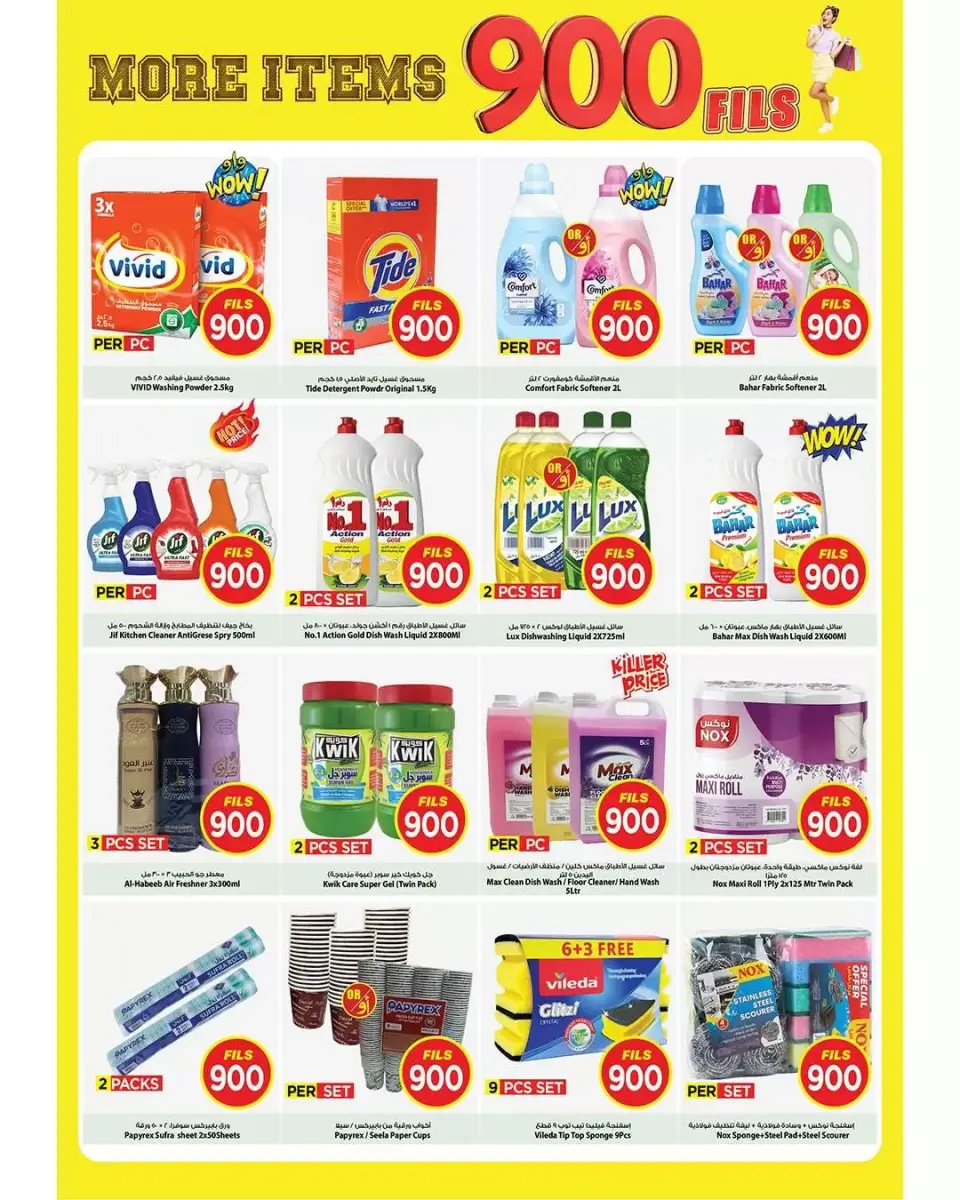 Ofertas de Mark & Save Aldjyj de 22 a 28 abril 2026 ofertas de 900 fils - Página 8