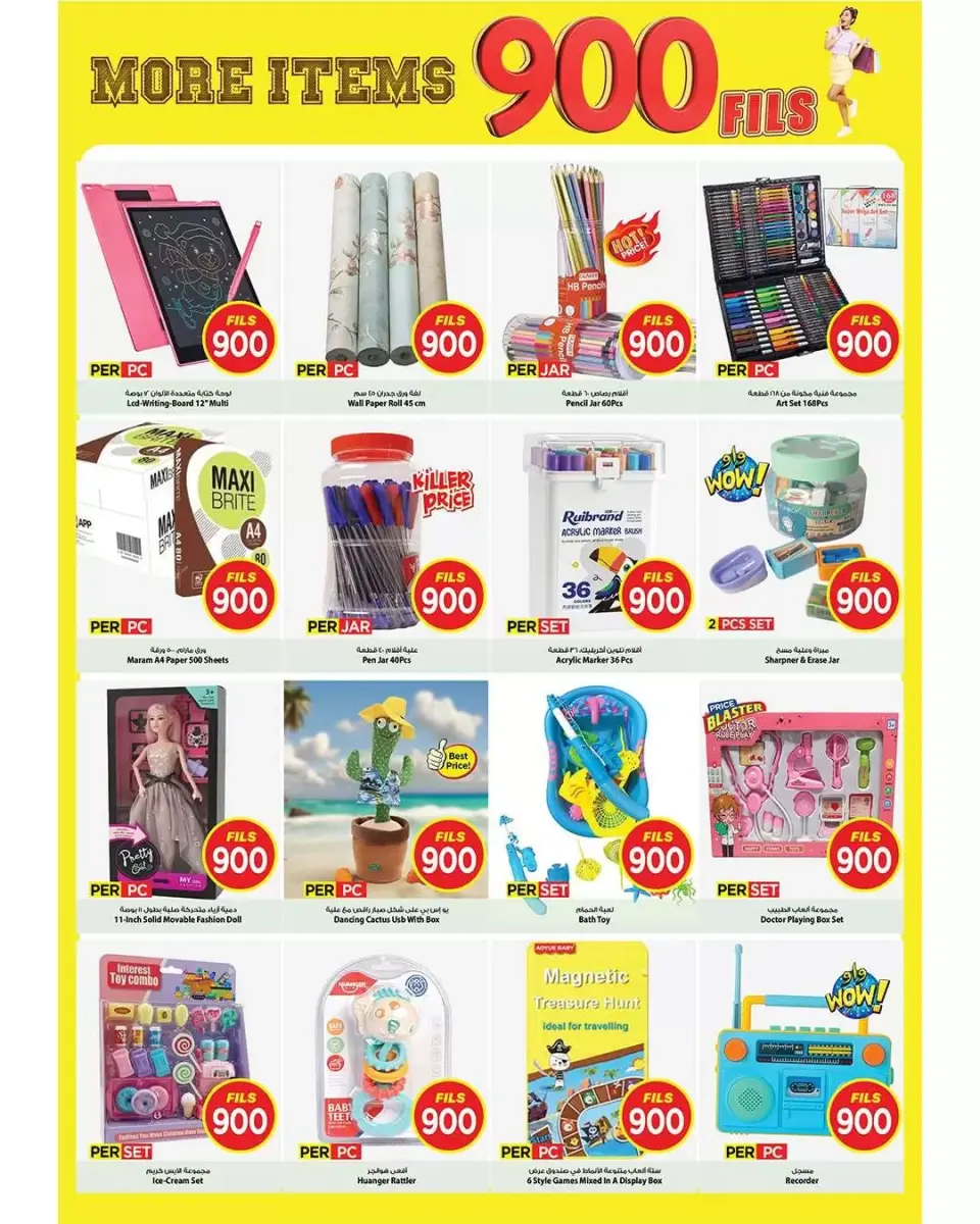 Ofertas de Mark & Save Aldjyj de 22 a 28 abril 2026 ofertas de 900 fils - Página 10
