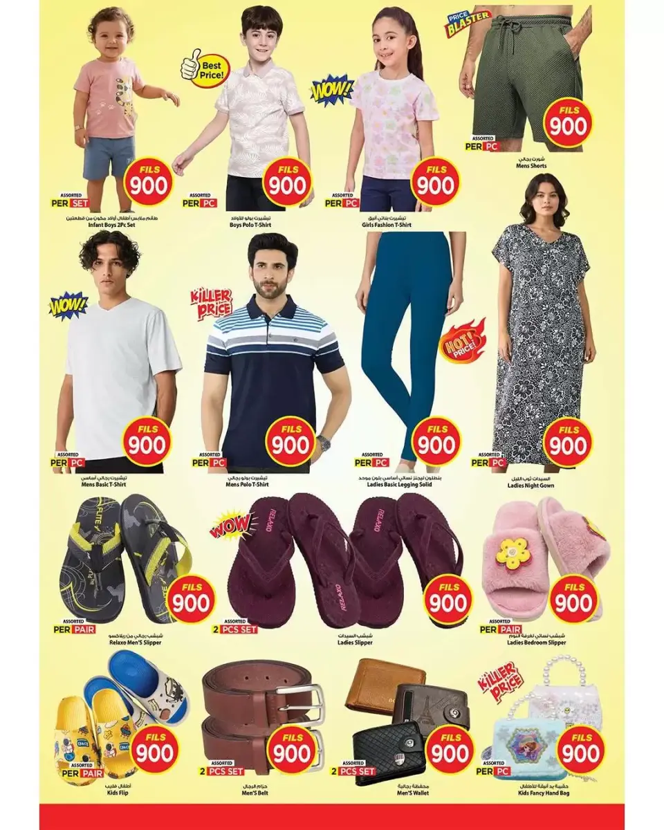 Ofertas de Mark & Save Aldjyj de 22 a 28 abril 2026 ofertas de 900 fils - Página 9