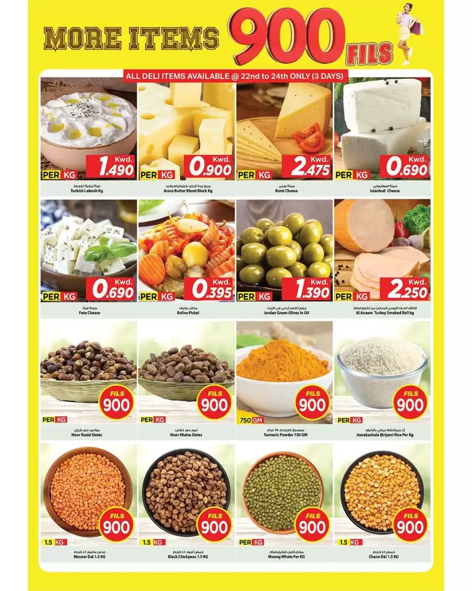 Ofertas de Mark & Save Aldjyj de 22 a 28 abril 2026 ofertas de 900 fils - Página 2