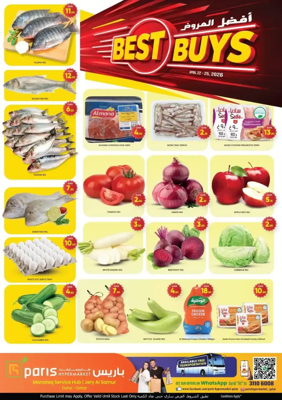 Offres Paris hypermarché Jeri Al Samir de 22 à 25 avril 2026 Meilleures offres - Page 1