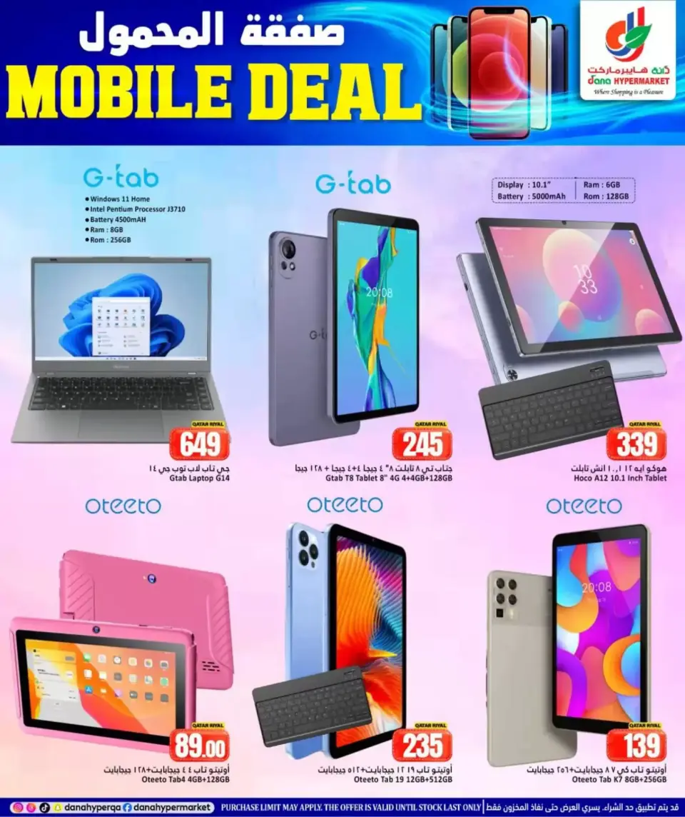 Offre mobile chez Dana Hypermarchés, dans les succursales Nayjh, du 21 au 30 avril 2026 - Dana - Qatar - 21 avril 2026 – 30 avril 2026 - Page 4