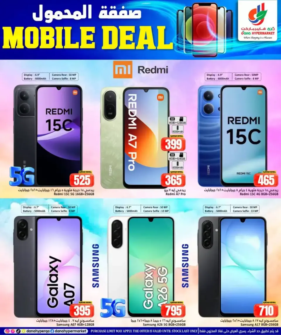 Offre mobile chez Dana Hypermarchés, dans les succursales Nayjh, du 21 au 30 avril 2026 - Dana - Qatar - 21 avril 2026 – 30 avril 2026 - Page 3