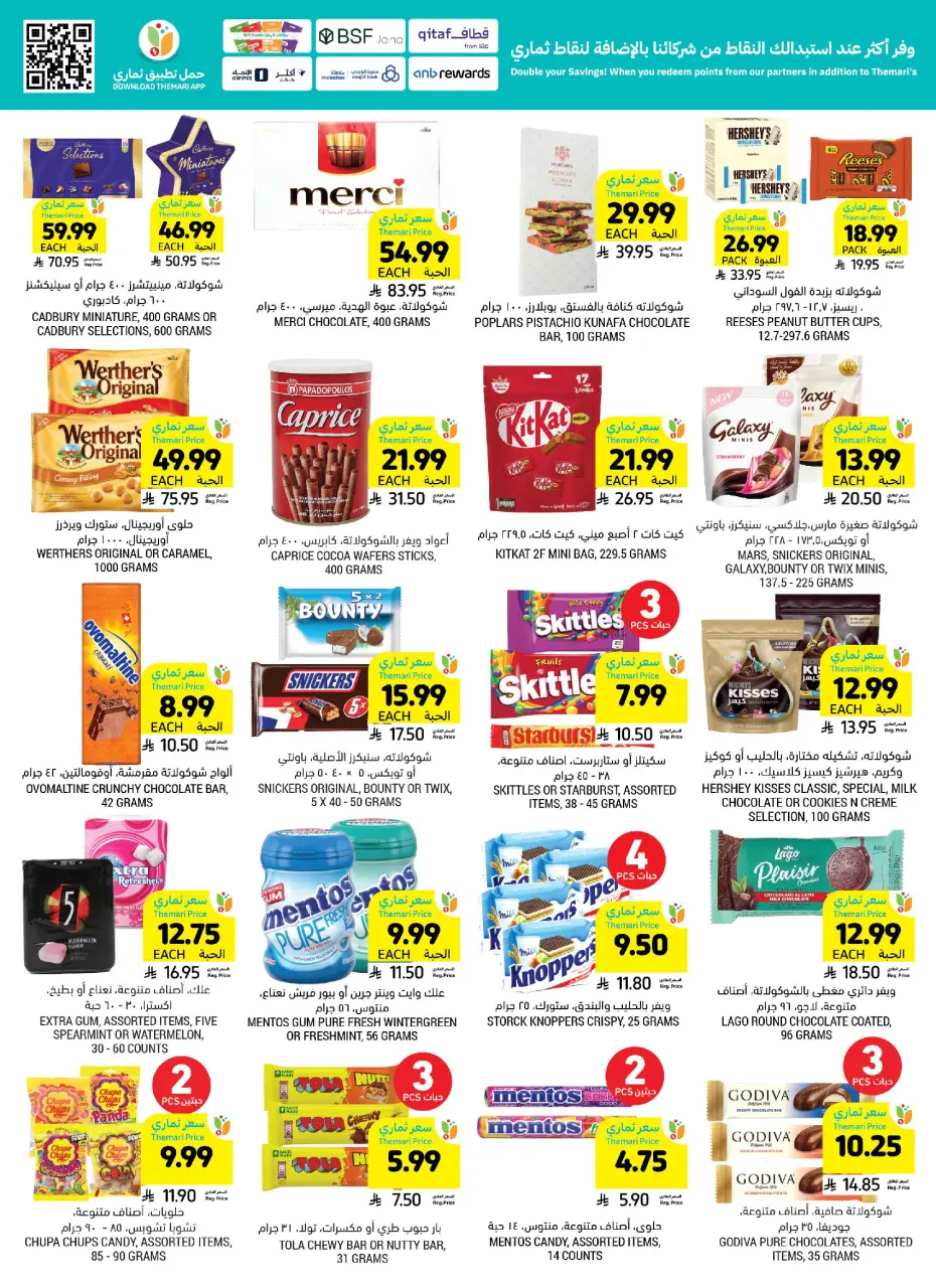 Ofertas de Mercados Tamimi Arabia Saudita de 5 a 11 Dhuʻl-Qiʻdah 1447 AH (22 – 28 abril 2026) Ofertas semanales - Página 30