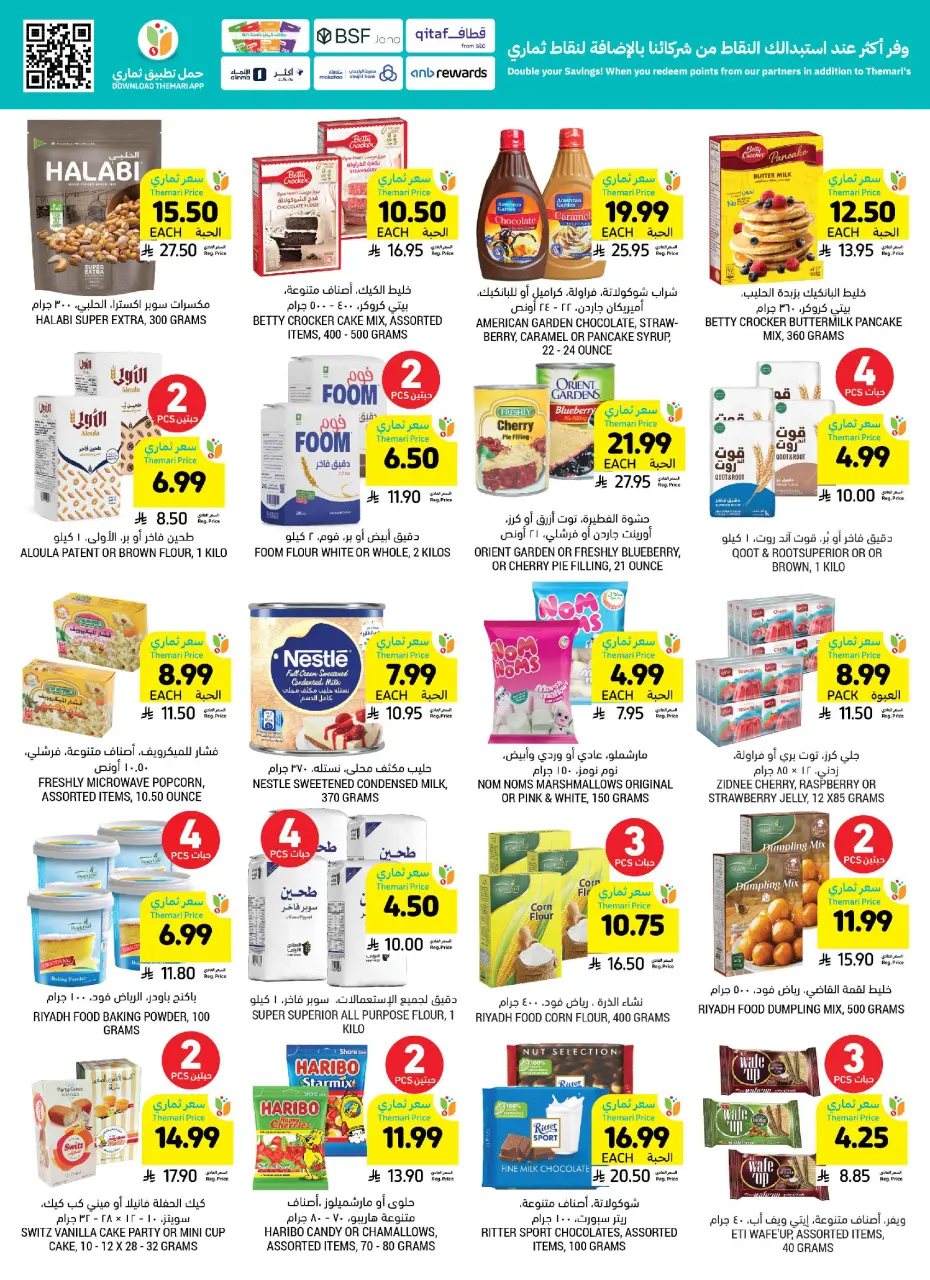 Ofertas de Mercados Tamimi Arabia Saudita de 5 a 11 Dhuʻl-Qiʻdah 1447 AH (22 – 28 abril 2026) Ofertas semanales - Página 33