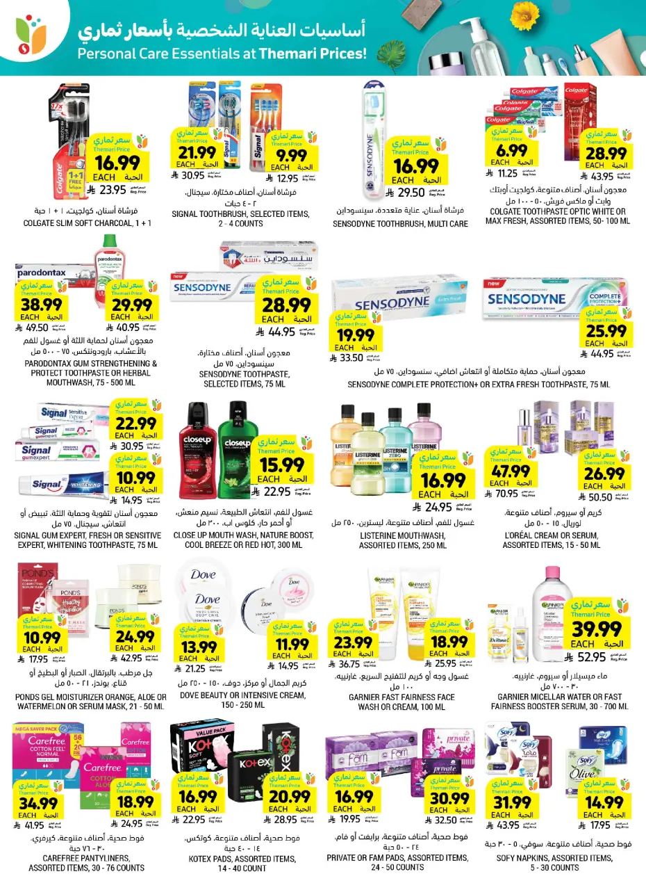 Ofertas de Mercados Tamimi Arabia Saudita de 5 a 11 Dhuʻl-Qiʻdah 1447 AH (22 – 28 abril 2026) Ofertas semanales - Página 42