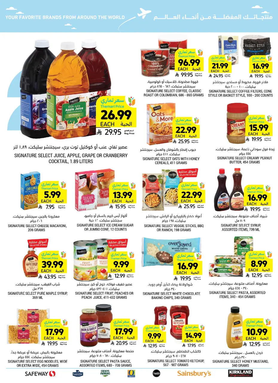 Ofertas de Mercados Tamimi Arabia Saudita de 5 a 11 Dhuʻl-Qiʻdah 1447 AH (22 – 28 abril 2026) Ofertas semanales - Página 46