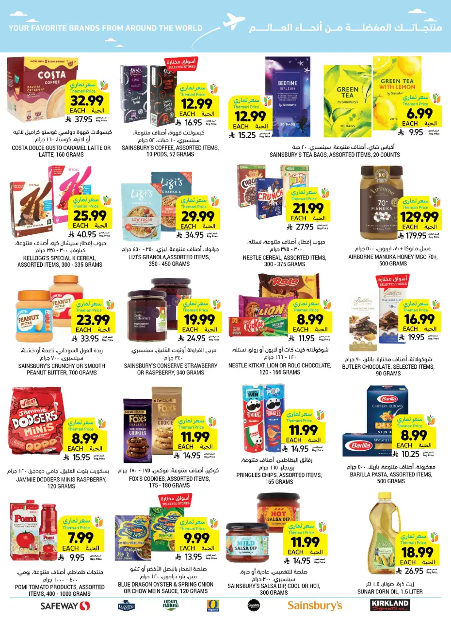 Ofertas de Mercados Tamimi Arabia Saudita de 5 a 11 Dhuʻl-Qiʻdah 1447 AH (22 – 28 abril 2026) Ofertas semanales - Página 47