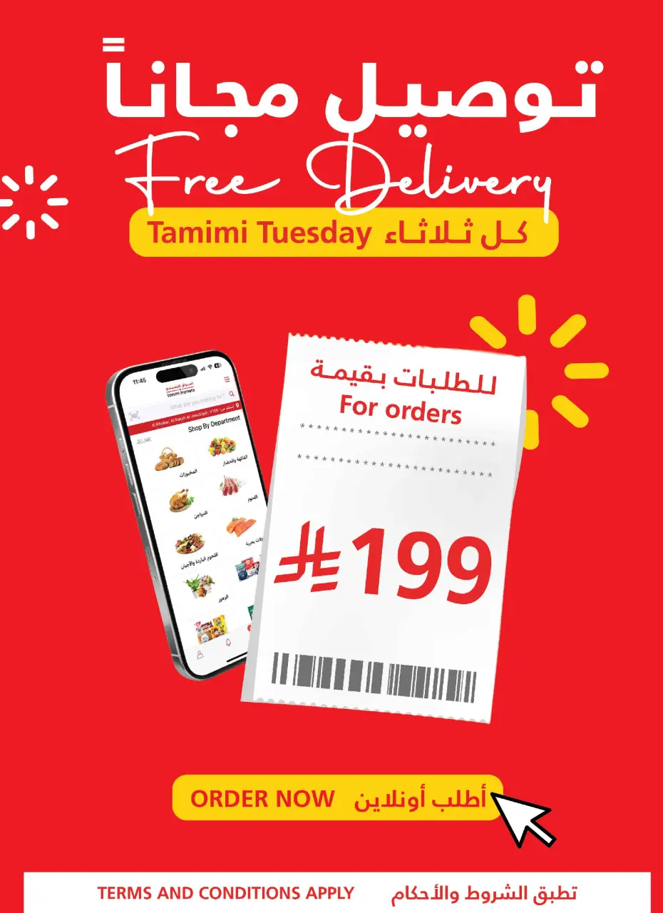 Ofertas de Mercados Tamimi Arabia Saudita de 5 a 11 Dhuʻl-Qiʻdah 1447 AH (22 – 28 abril 2026) Ofertas semanales - Página 7