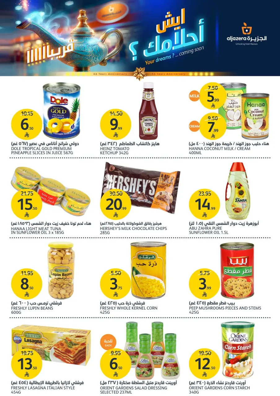 Ofertas de Mercados de la Aljazera Arabia Saudita de 5 a 11 Dhuʻl-Qiʻdah 1447 AH (22 – 28 abril 2026) Ofertas de la semana - Página 27