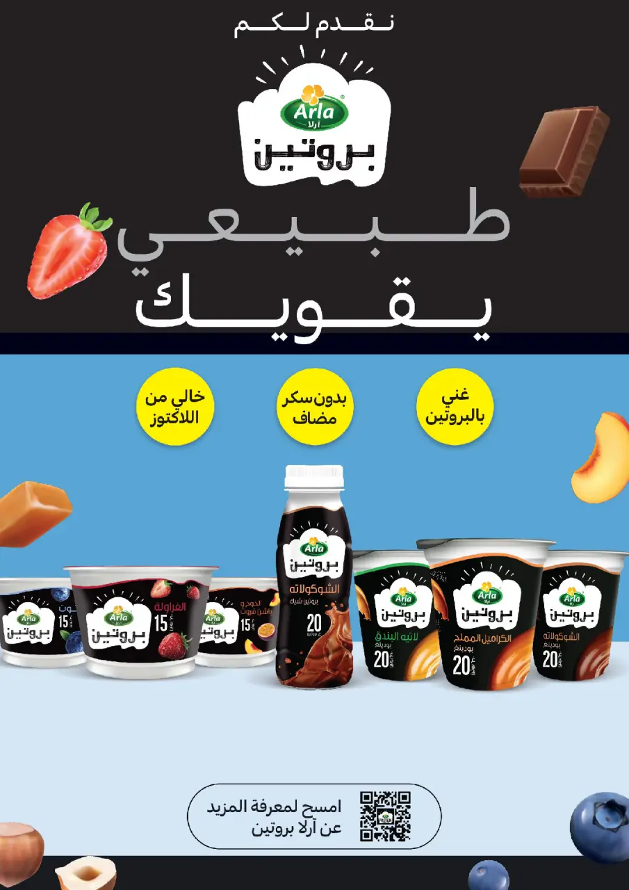 عروض كارفور الإمارات من ٢٢ حتى ٢٨ أبريل ٢٠٢٦ عروض أرقام مفرحة - صفحة 22