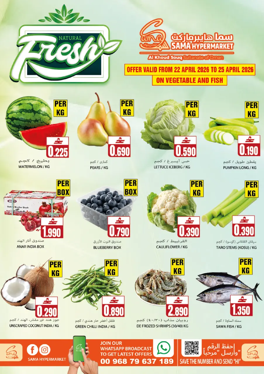 Offres Hypermarché Sama Oman de 22 à 28 avril 2026 Offres d'escale Premium - Page 2