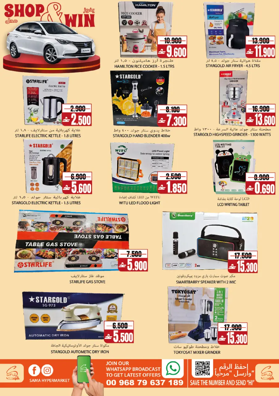 Offres Hypermarché Sama Oman de 22 à 28 avril 2026 Offres d'escale Premium - Page 13