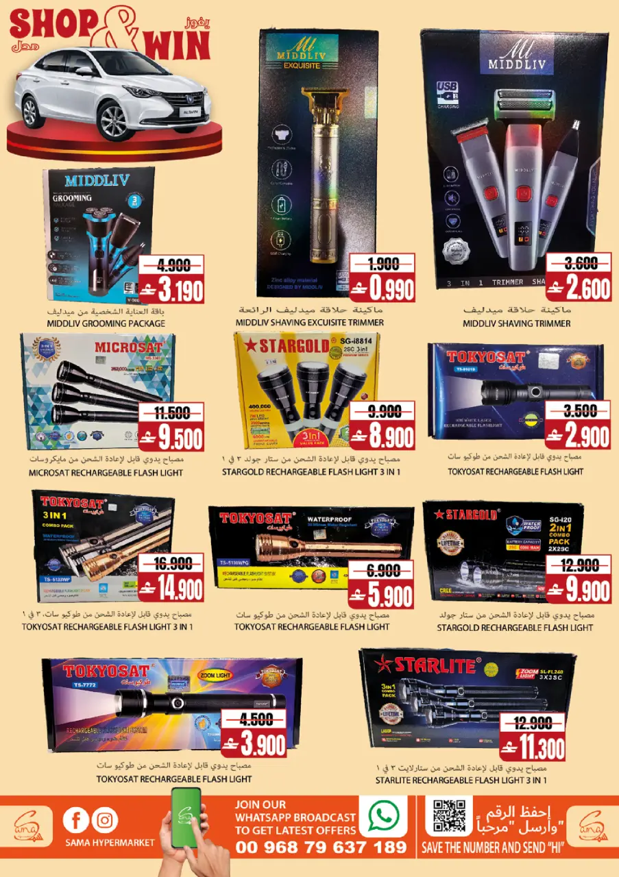Offres Hypermarché Sama Oman de 22 à 28 avril 2026 Offres d'escale Premium - Page 14
