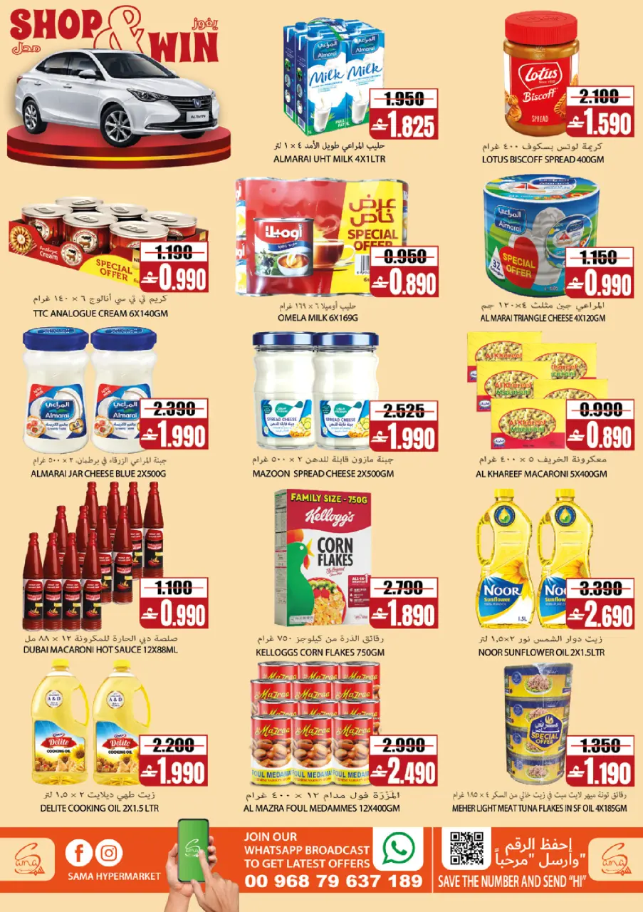 Offres Hypermarché Sama Oman de 22 à 28 avril 2026 Offres d'escale Premium - Page 3