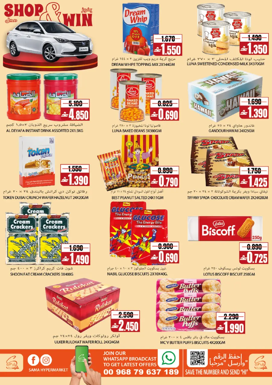 Offres Hypermarché Sama Oman de 22 à 28 avril 2026 Offres d'escale Premium - Page 4