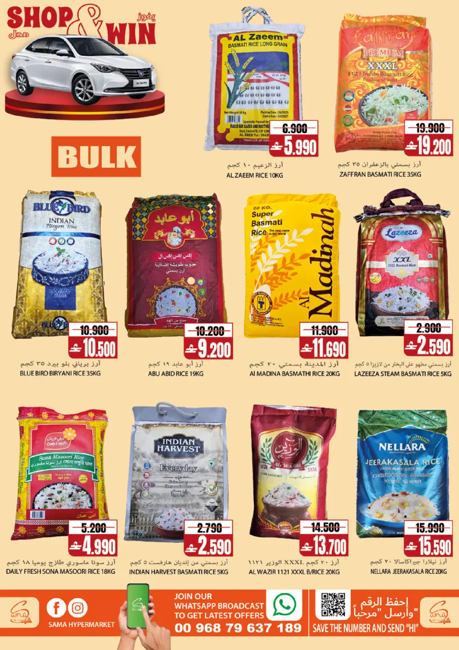 Offres Hypermarché Sama Oman de 22 à 28 avril 2026 Offres d'escale Premium - Page 5