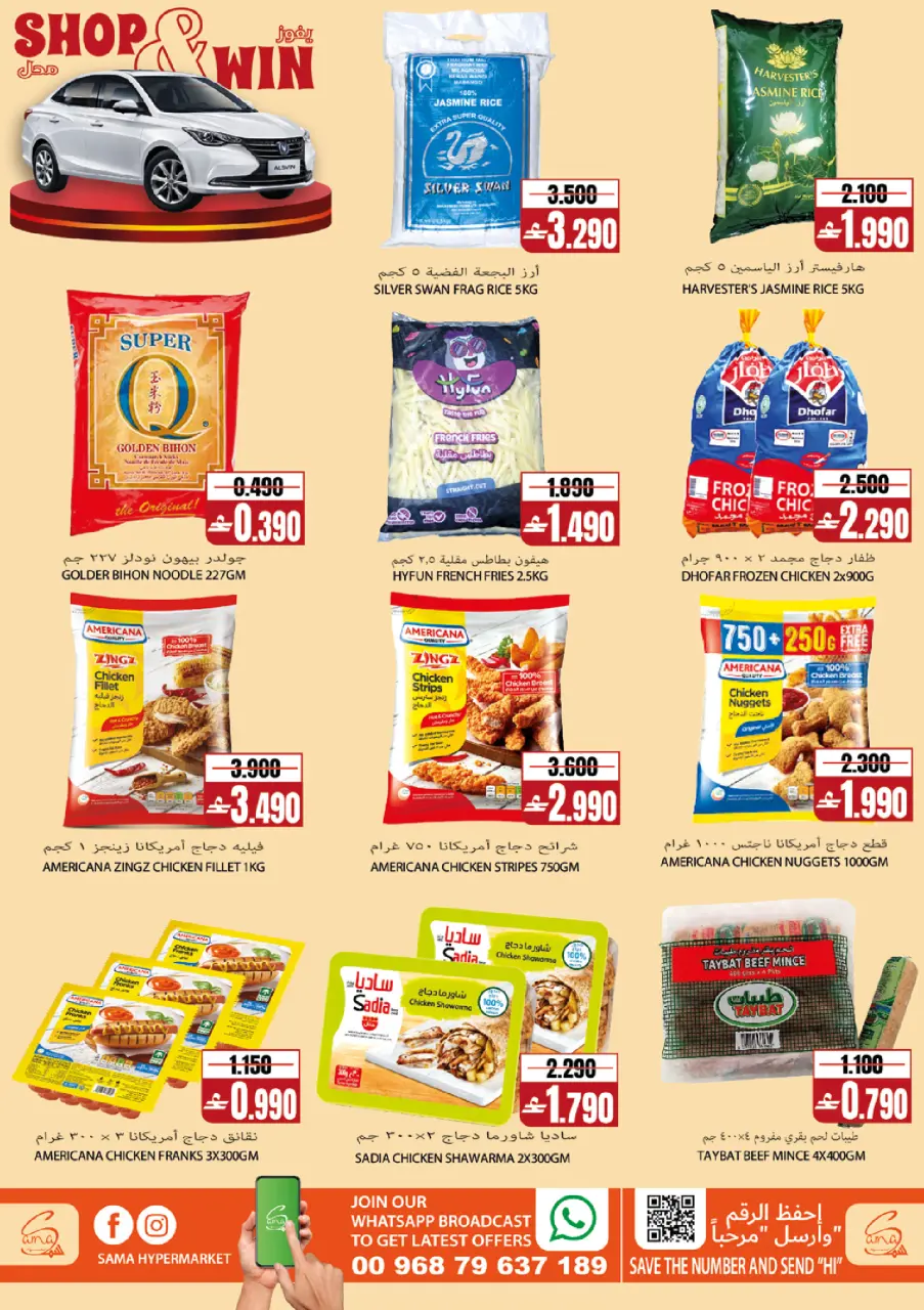 Offres Hypermarché Sama Oman de 22 à 28 avril 2026 Offres d'escale Premium - Page 6