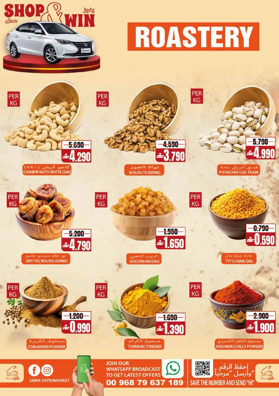 Offres Hypermarché Sama Oman de 22 à 28 avril 2026 Offres d'escale Premium - Page 7