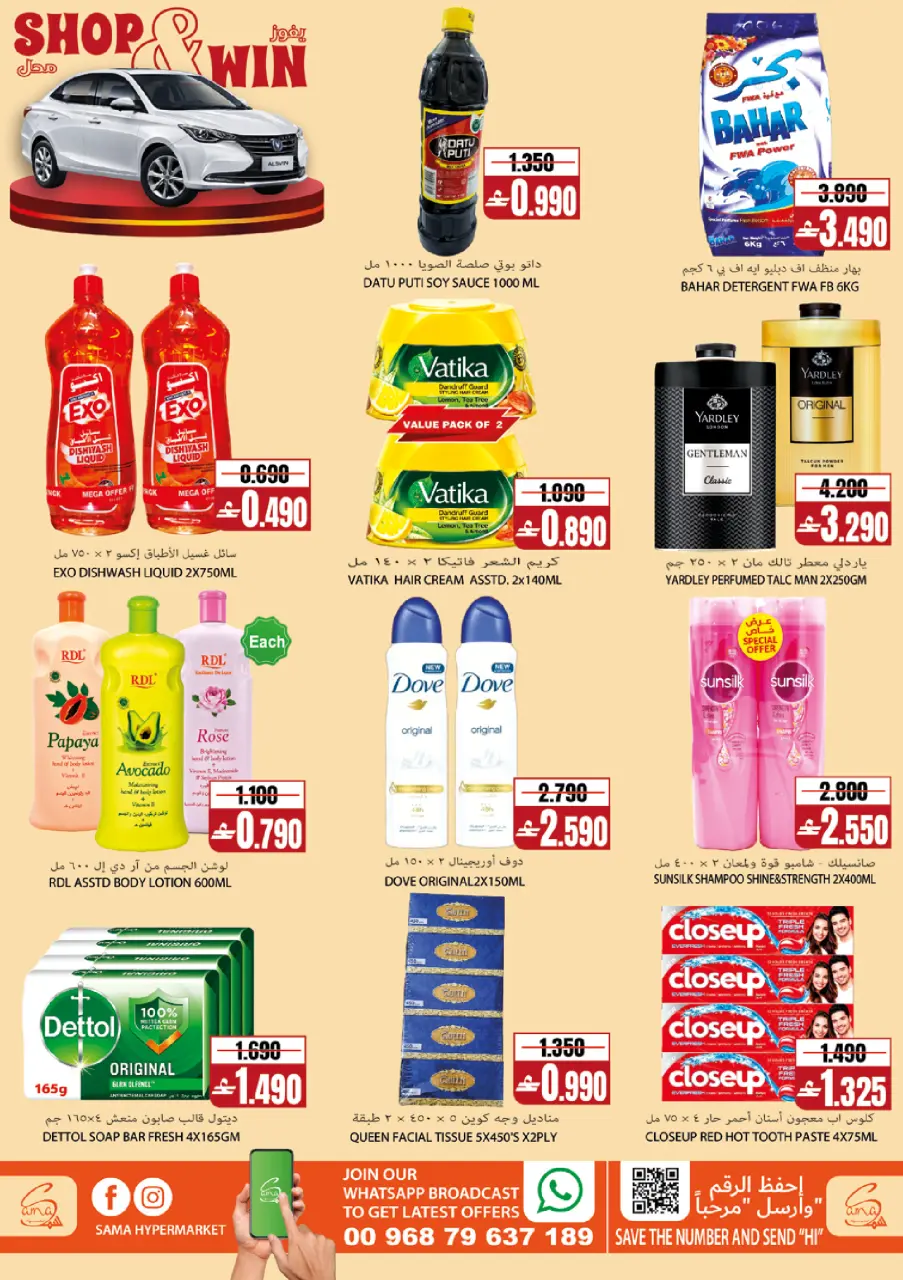 Offres Hypermarché Sama Oman de 22 à 28 avril 2026 Offres d'escale Premium - Page 8