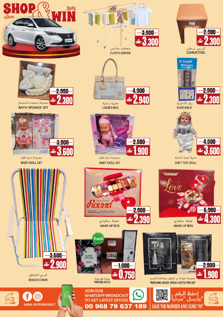 Offres Hypermarché Sama Oman de 22 à 28 avril 2026 Offres d'escale Premium - Page 10