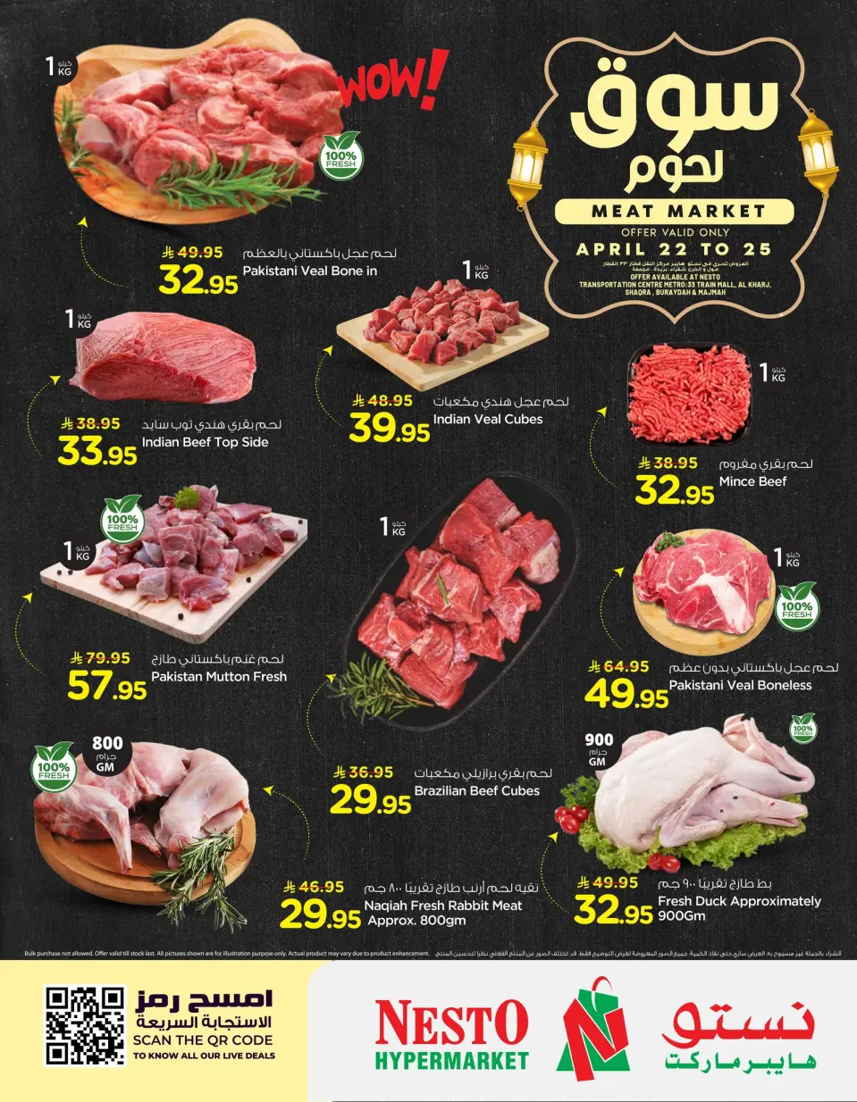 Ofertas de Nesto Al Kharj, Buraidah, Es rubia., Majmaah, Al-'Aziziyyah de 5 a 8 Dhuʻl-Qiʻdah 1447 AH (22 – 25 abril 2026) Ofertas del mercado de la carne - Página 2