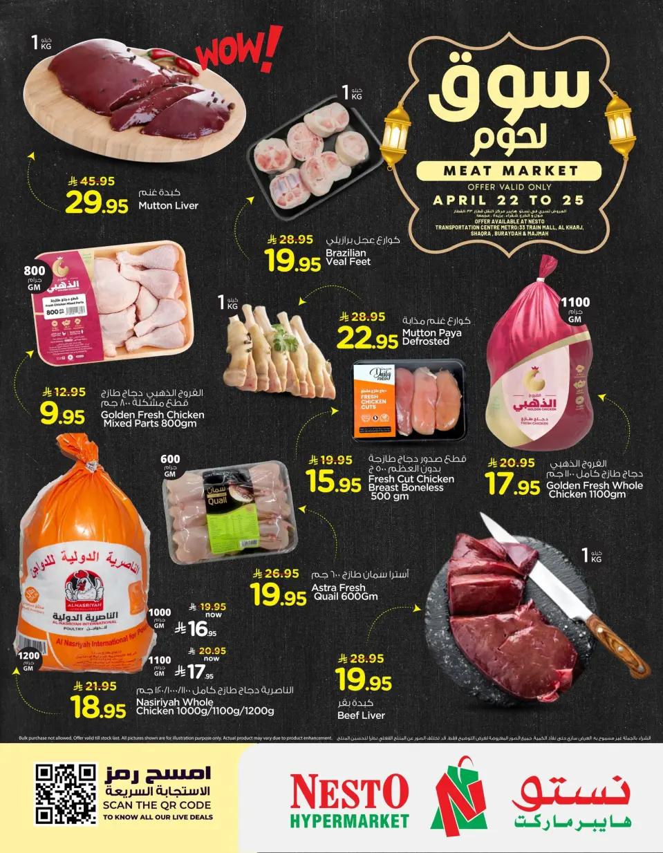 Ofertas de Nesto Al Kharj, Buraidah, Es rubia., Majmaah, Al-'Aziziyyah de 5 a 8 Dhuʻl-Qiʻdah 1447 AH (22 – 25 abril 2026) Ofertas del mercado de la carne - Página 3